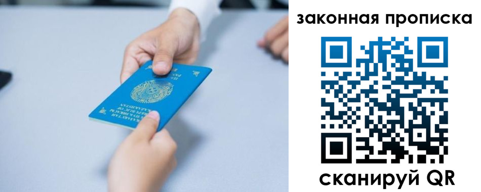 временная регистрация в Саратовской области