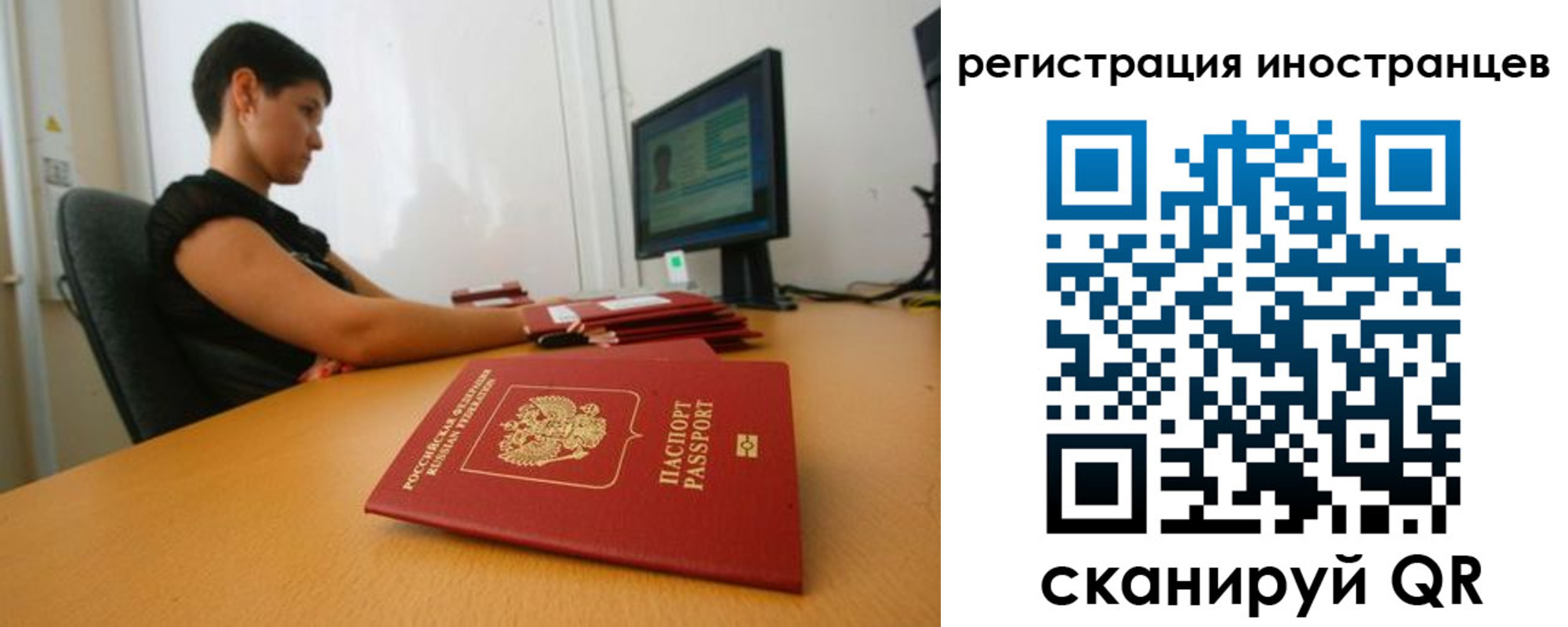 регистрация в Саратовской области