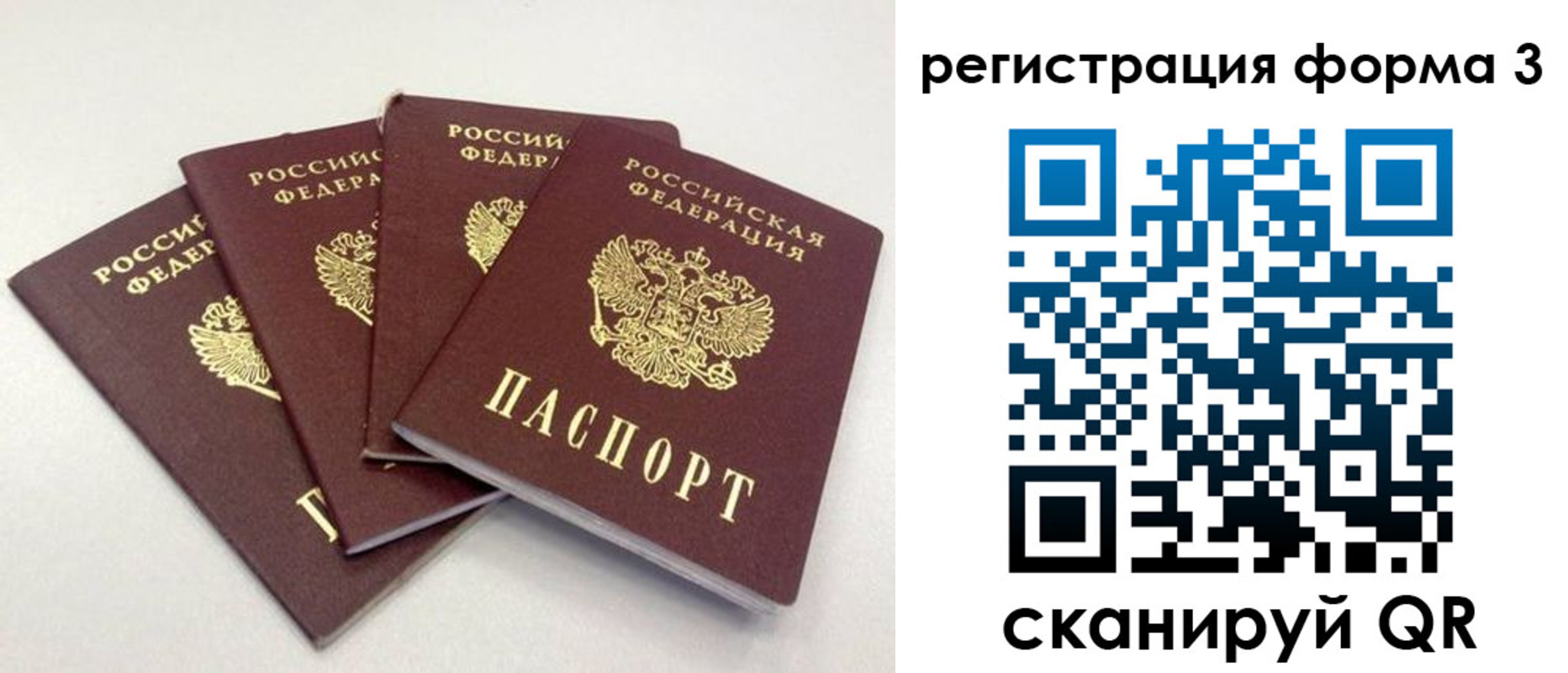 прописка 2025 в Саратовской области