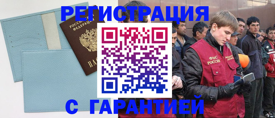 временная регистрация для школы в Саратовской области