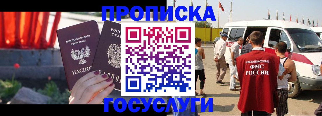 регистрация в Саратовской области