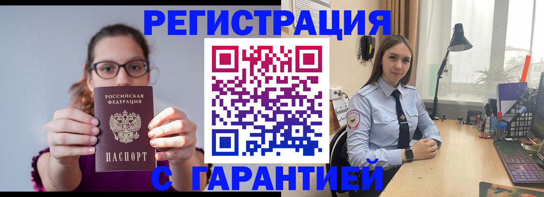 миграционный учет в Саратовской области