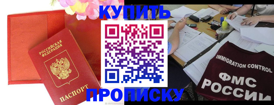 временная регистрация в Саратовской области