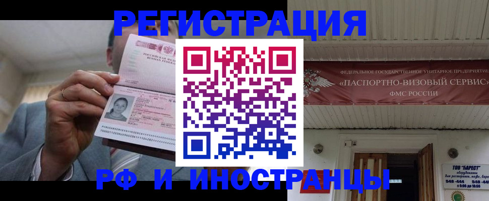 прописка для военкомата в Саратовской области
