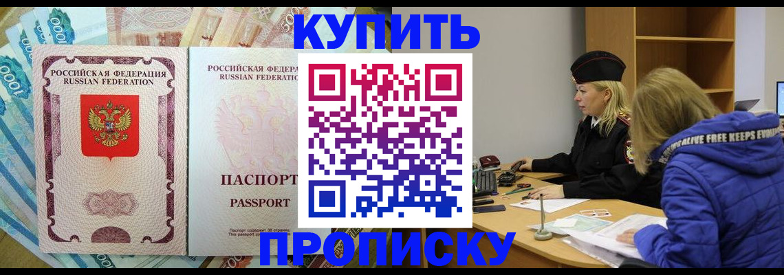 временная регистрация гарантия в Саратовской области