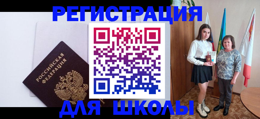 прописка для кредита в Саратовской области