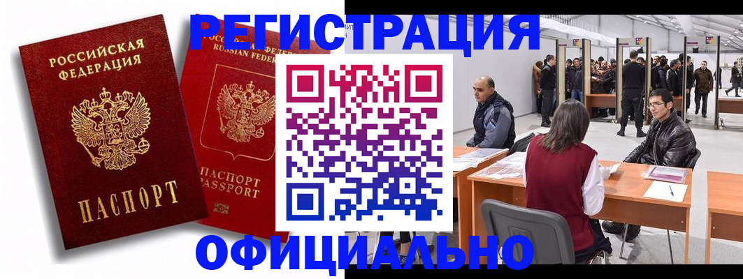 прописка для кредита в Саратовской области