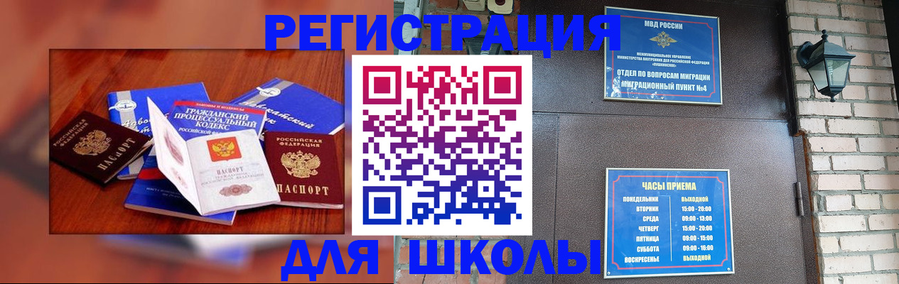 временная регистрация в квартире в Саратовской области