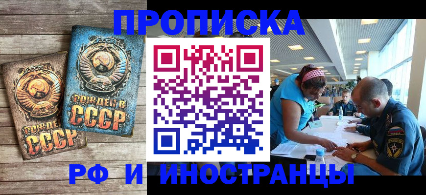 прописка для кредита в Саратовской области