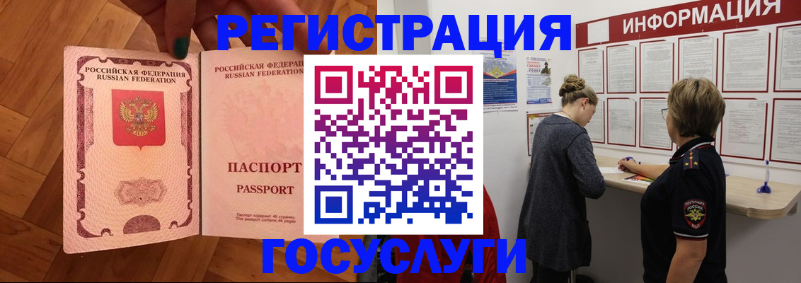 временная регистрация собственник в Саратовской области